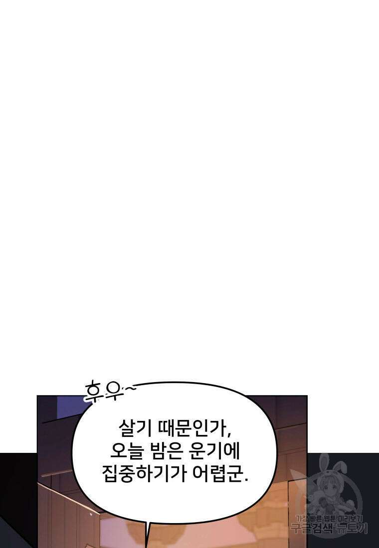 화산질풍검 2화 11