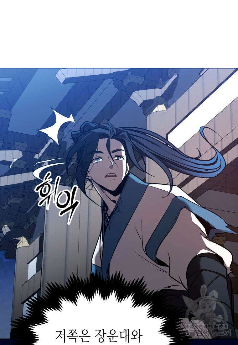 화산질풍검 2화 17