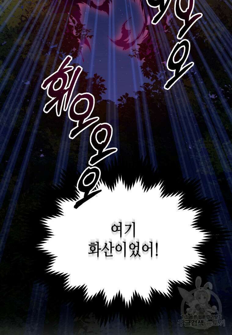 화산질풍검 2화 20