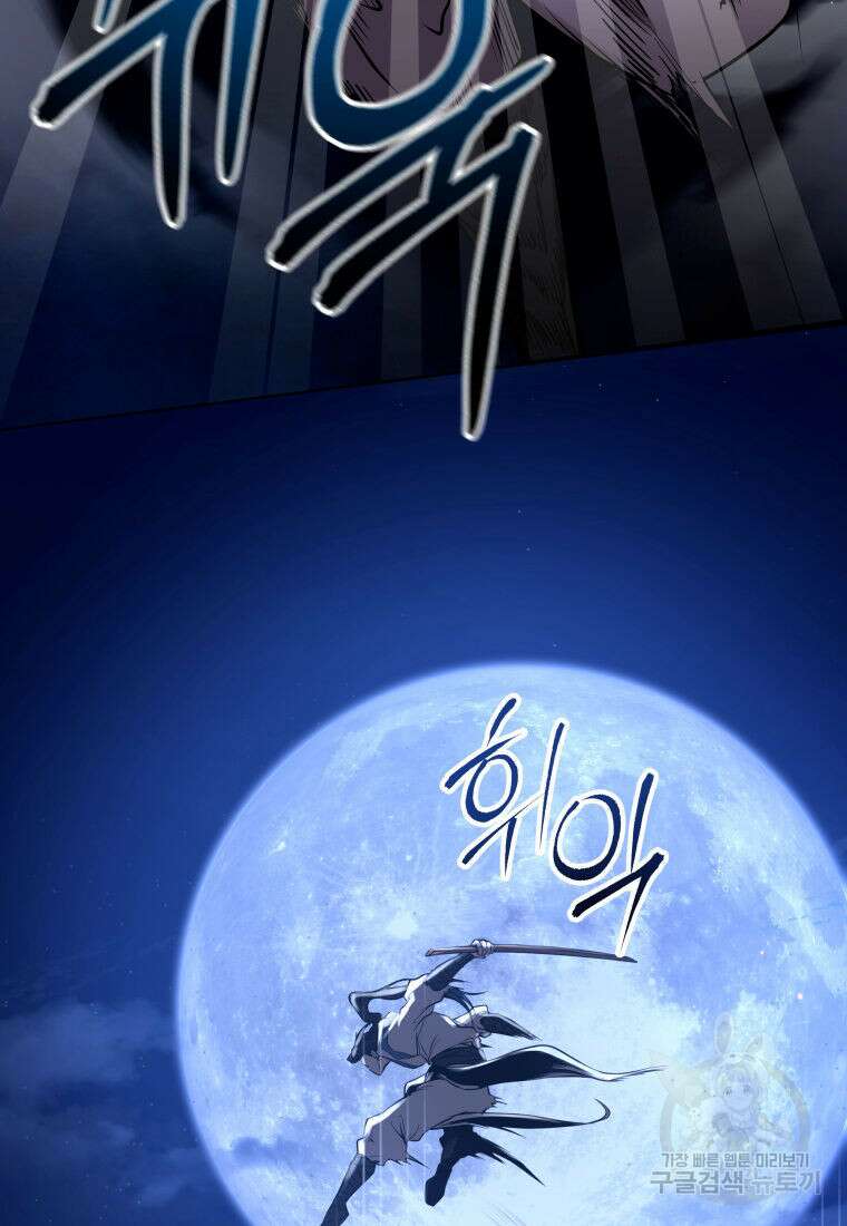 화산질풍검 2화 24