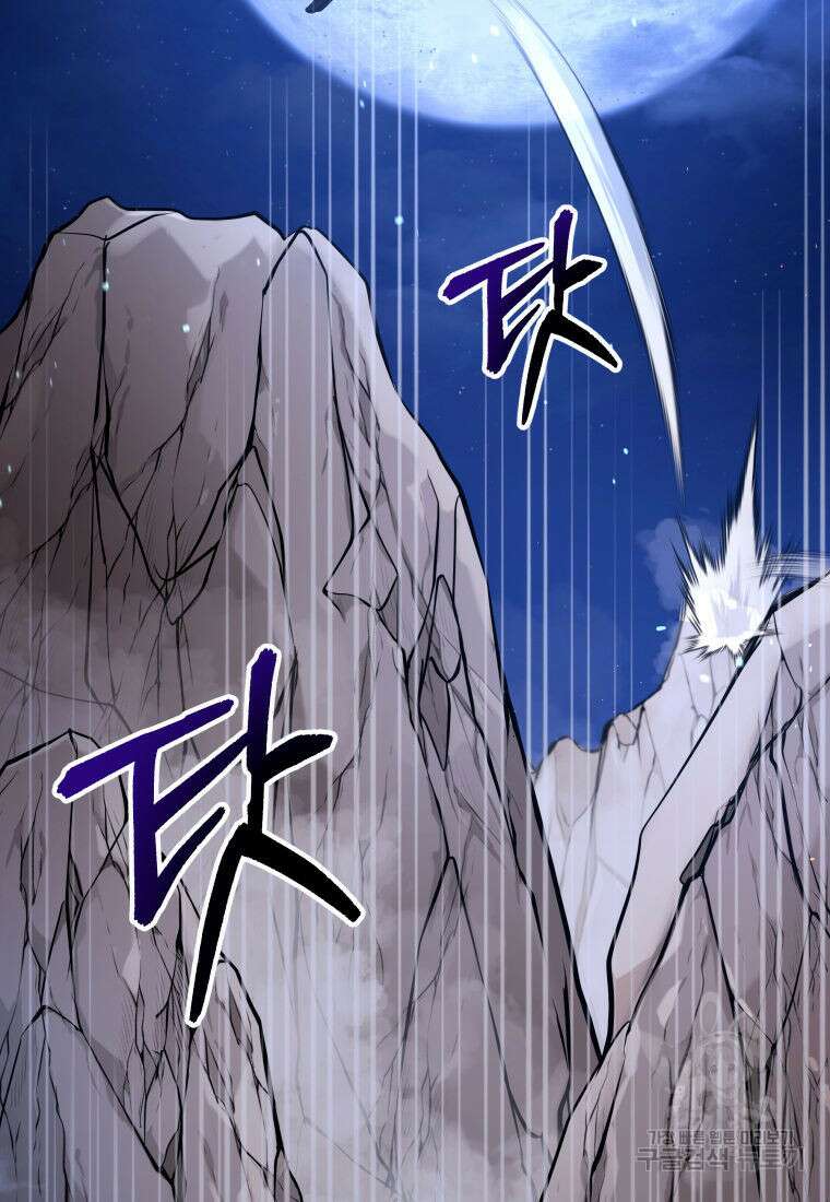 화산질풍검 2화 25