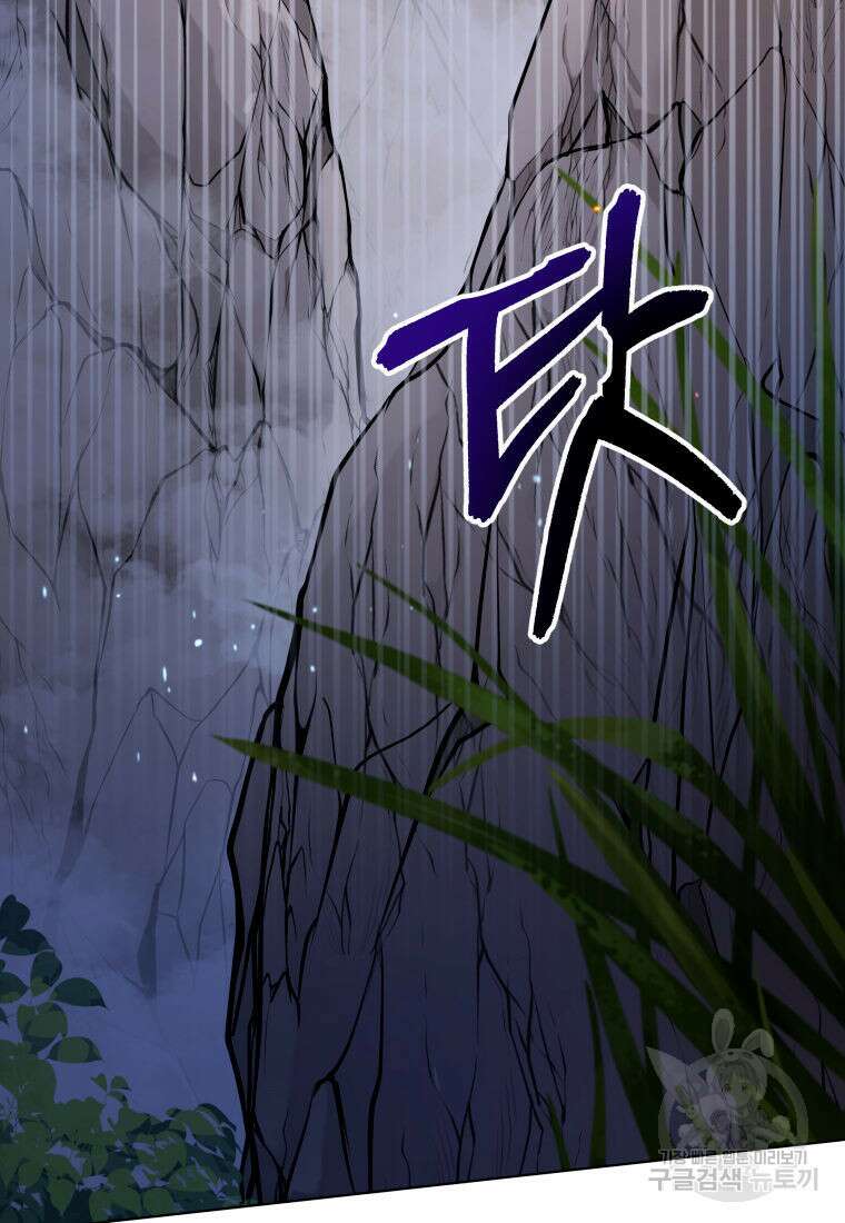 화산질풍검 2화 26