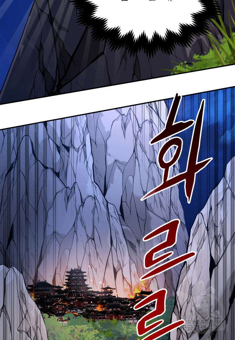 화산질풍검 2화 28
