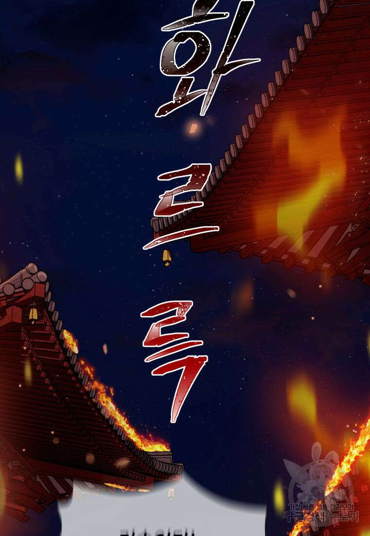 화산질풍검 2화 33
