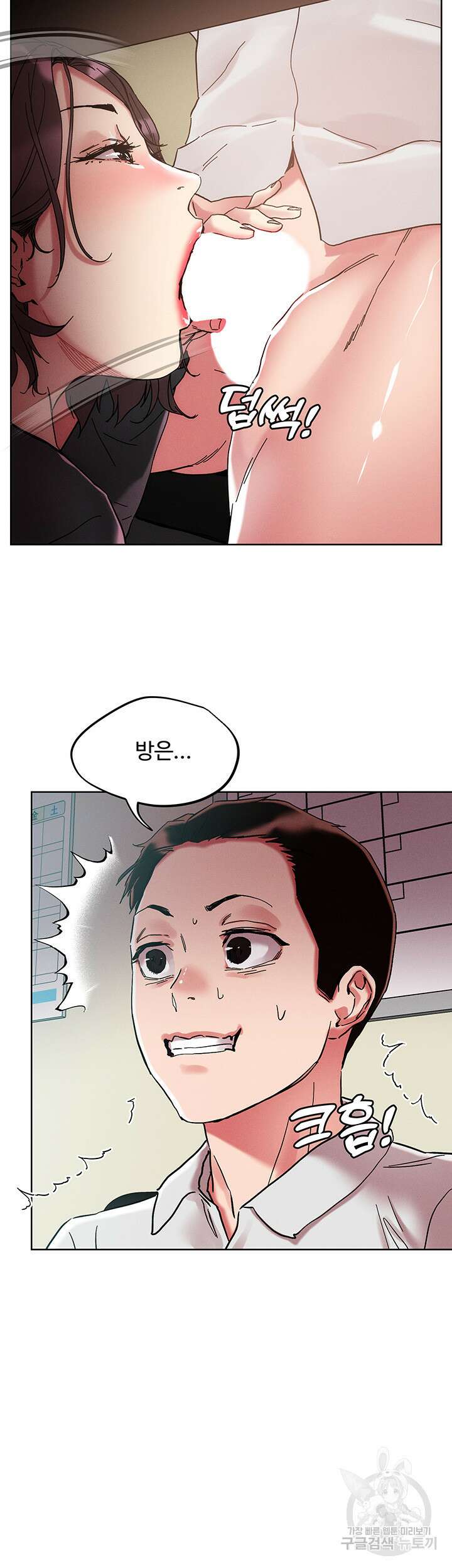 야왕성귀남 64화 6