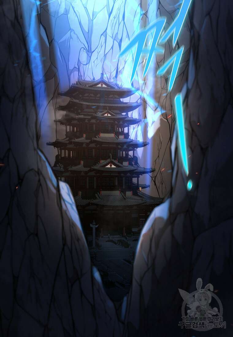 화산질풍검 4화 2