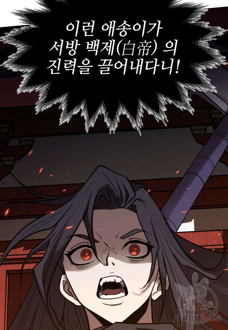 화산질풍검 4화 8