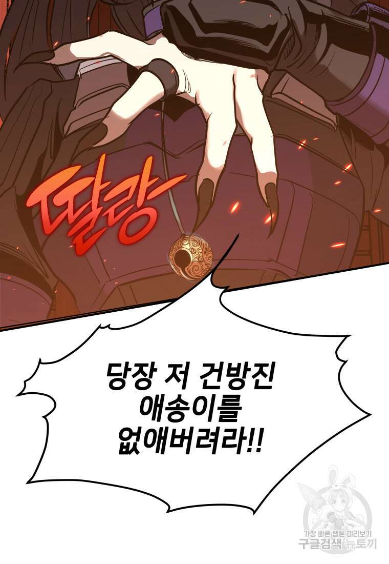 화산질풍검 4화 9