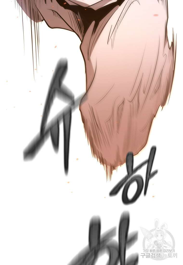 화산질풍검 4화 28