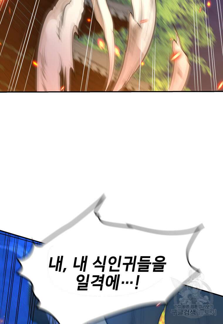화산질풍검 4화 38