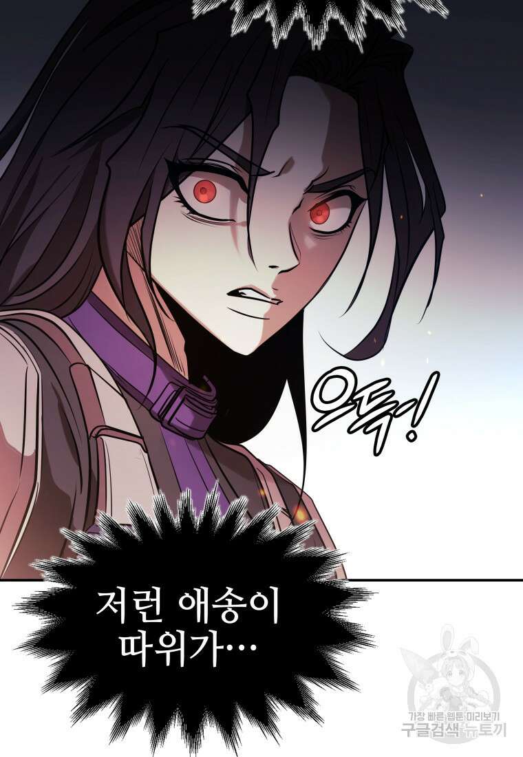 화산질풍검 4화 41