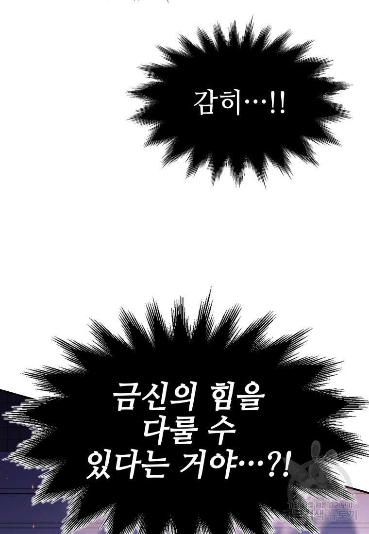 화산질풍검 4화 42