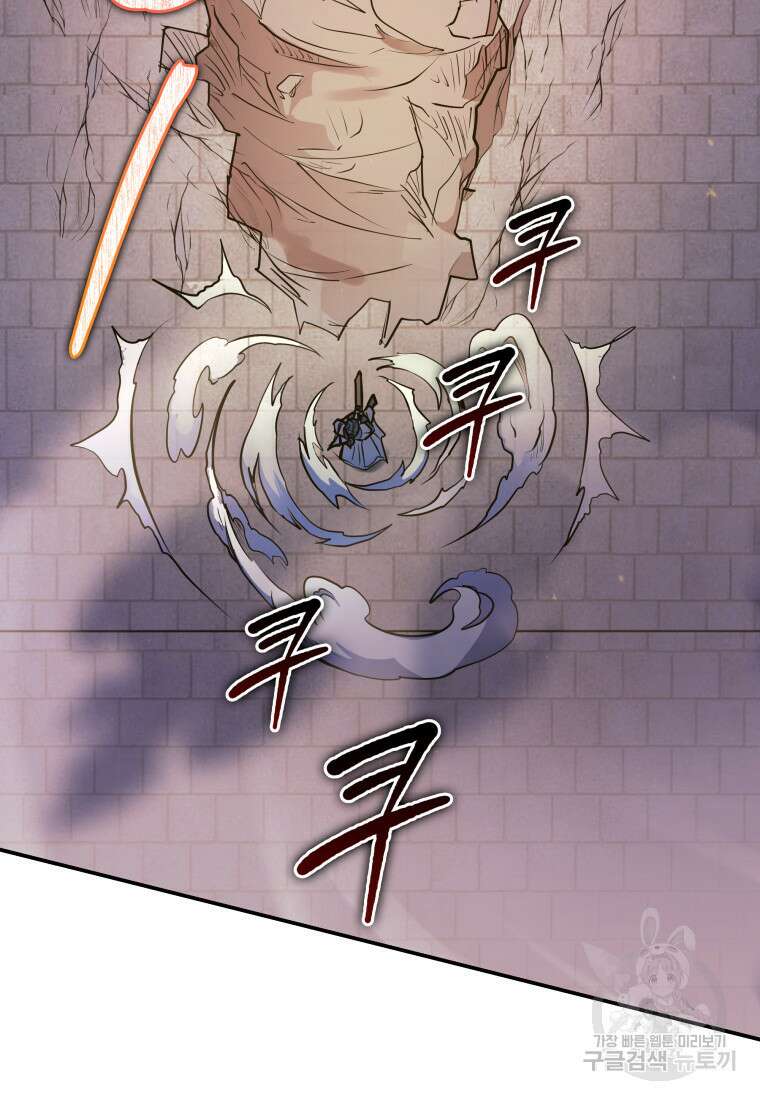 화산질풍검 4화 45