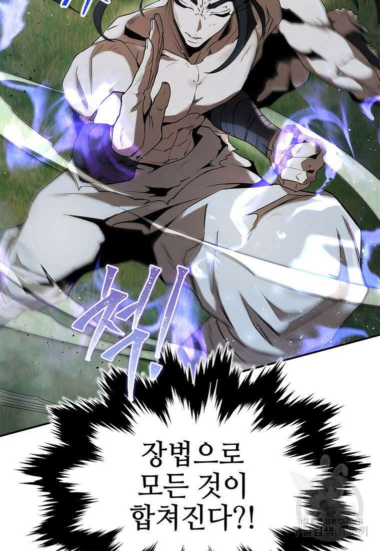 화산질풍검 14화 6