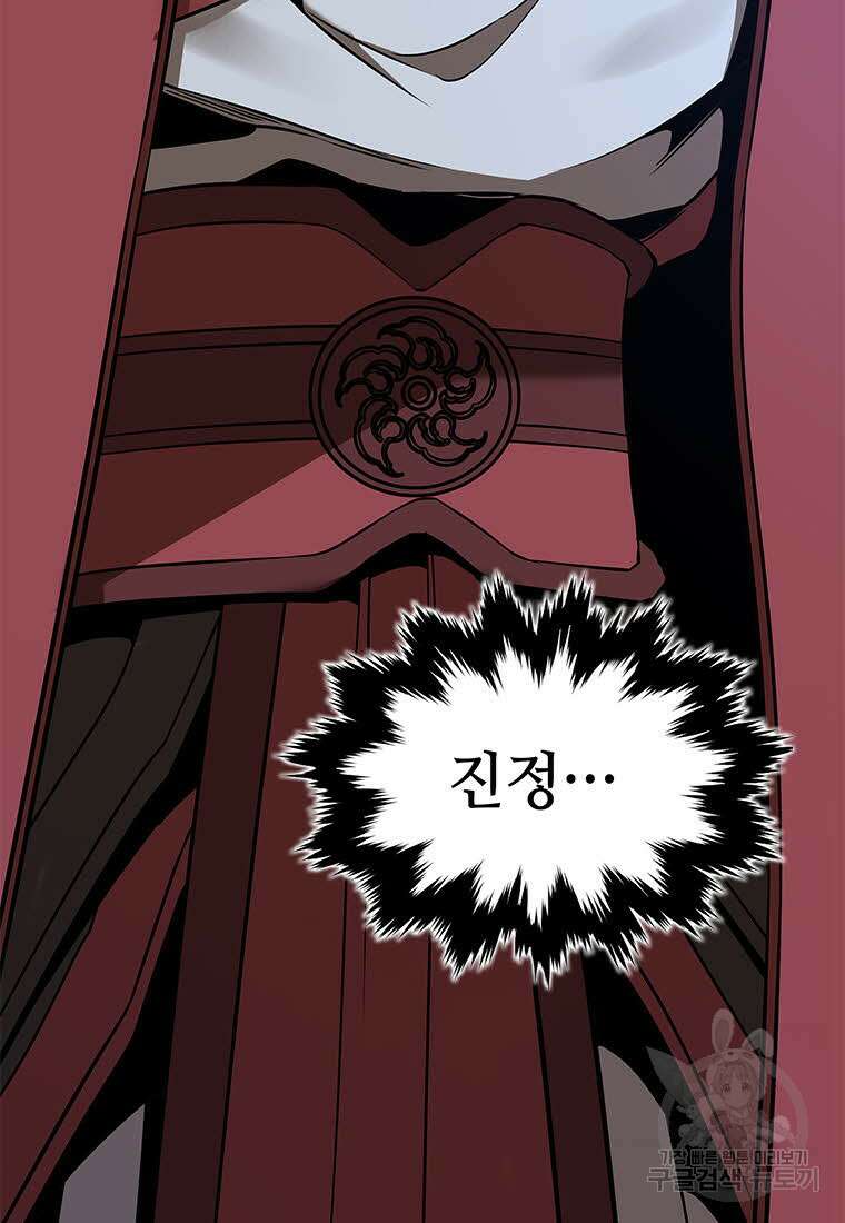화산질풍검 14화 17
