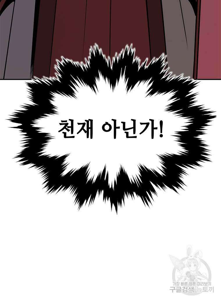 화산질풍검 14화 18