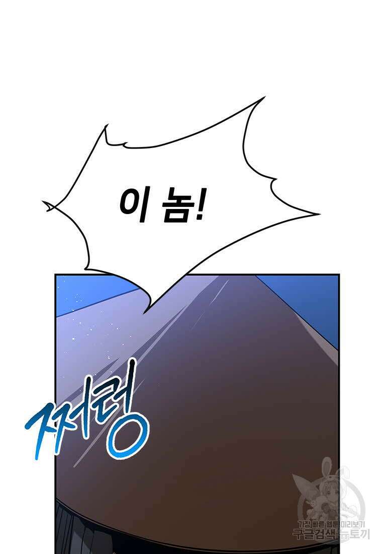 화산질풍검 14화 19