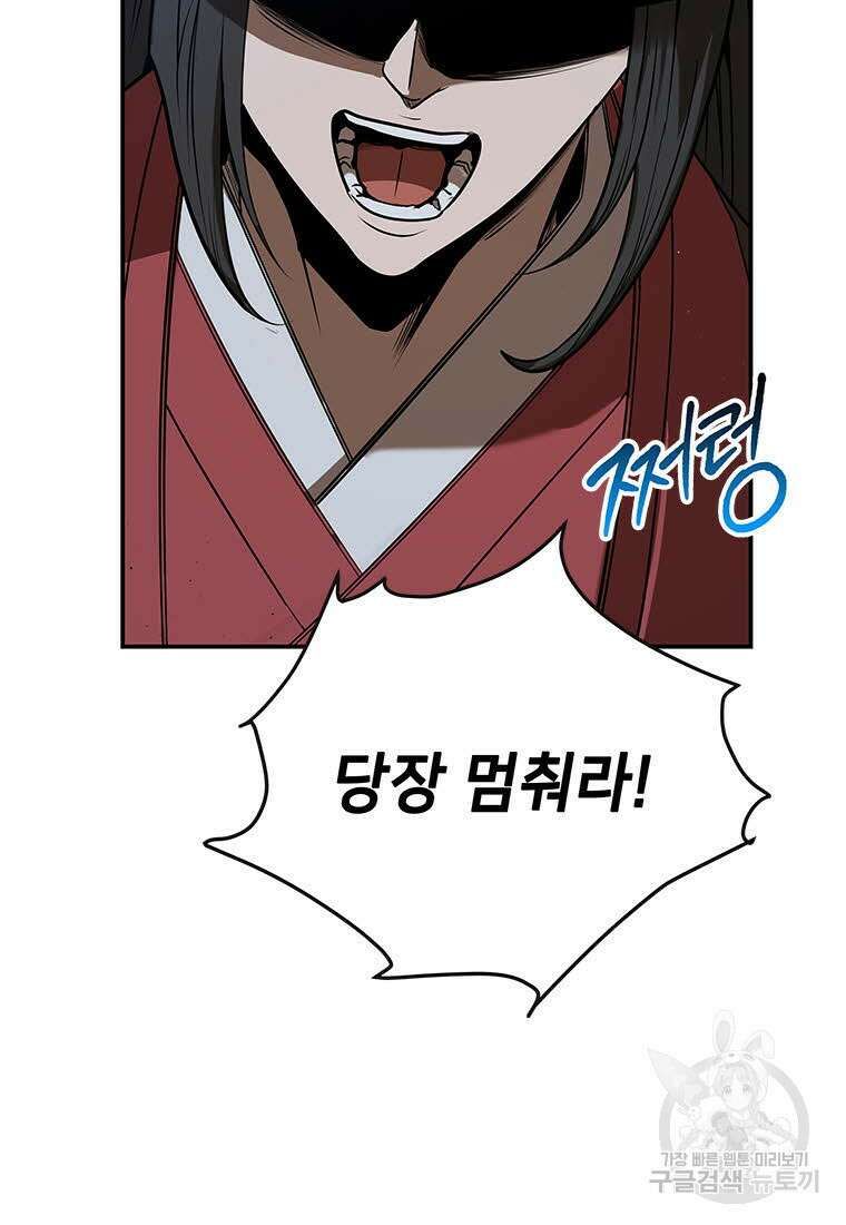 화산질풍검 14화 20