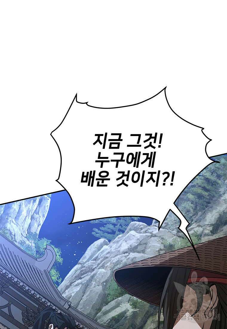화산질풍검 14화 22