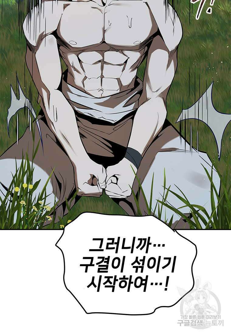 화산질풍검 14화 25
