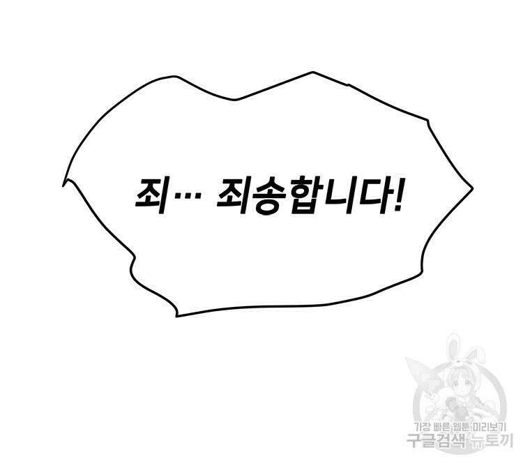 화산질풍검 14화 26