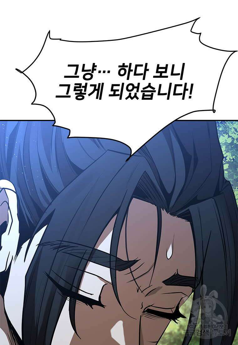 화산질풍검 14화 34