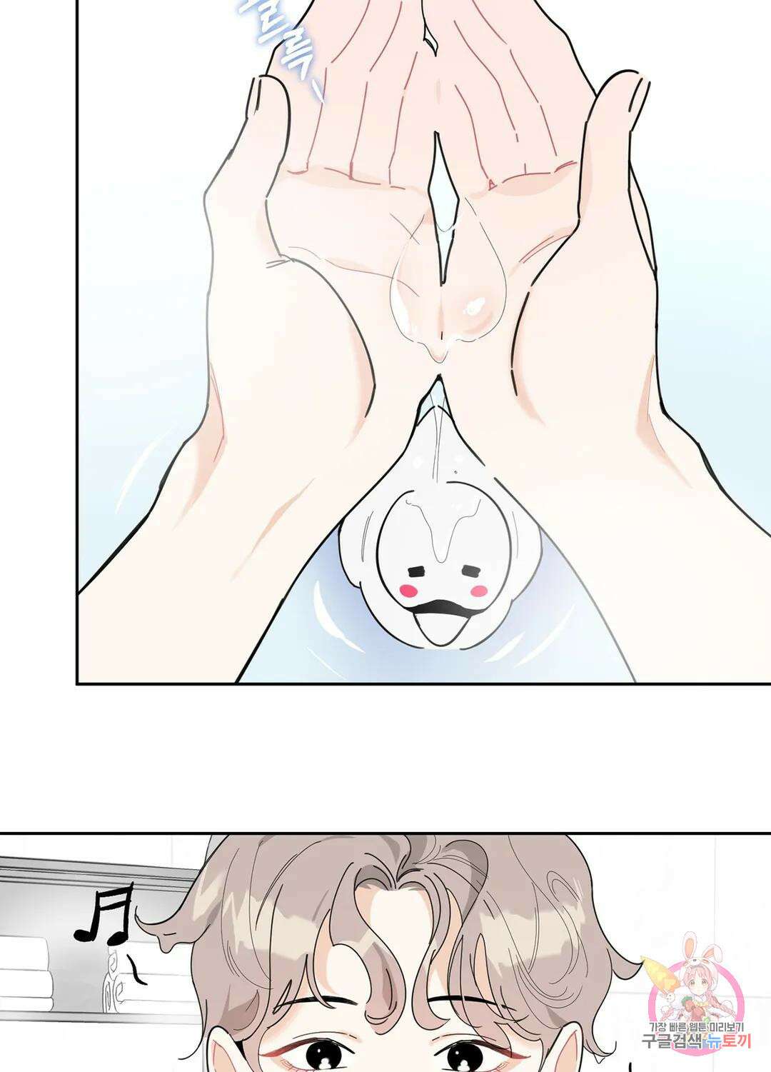 형편없는 로맨스 11화 2