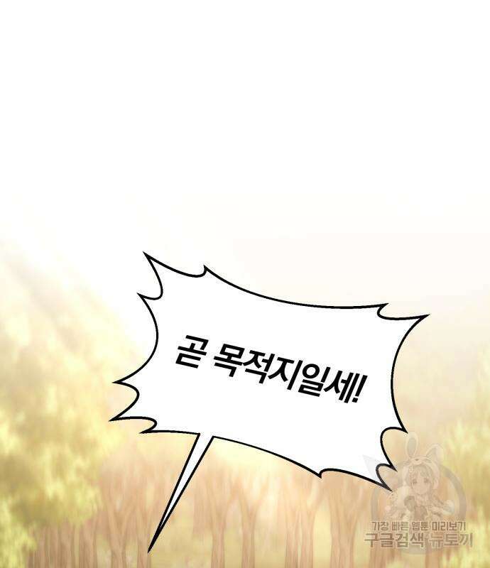 위대한 가문의 검술 천재가 되었다 65화 2