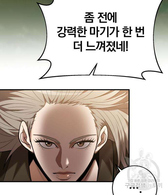 위대한 가문의 검술 천재가 되었다 65화 5