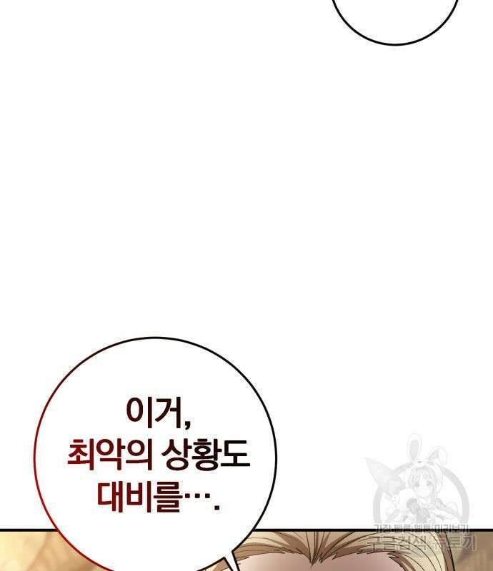 위대한 가문의 검술 천재가 되었다 65화 6