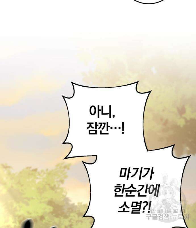 위대한 가문의 검술 천재가 되었다 65화 8