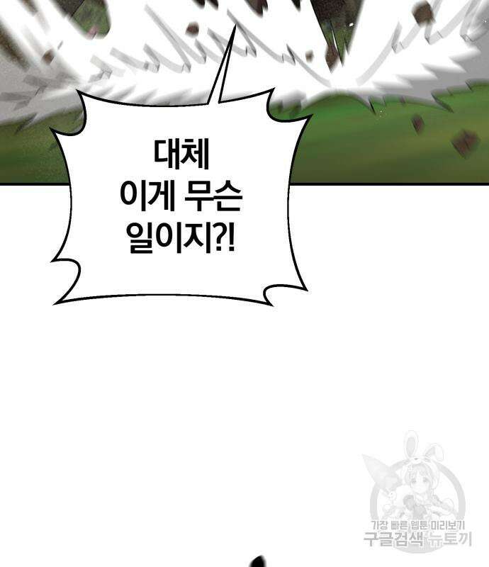 위대한 가문의 검술 천재가 되었다 65화 10