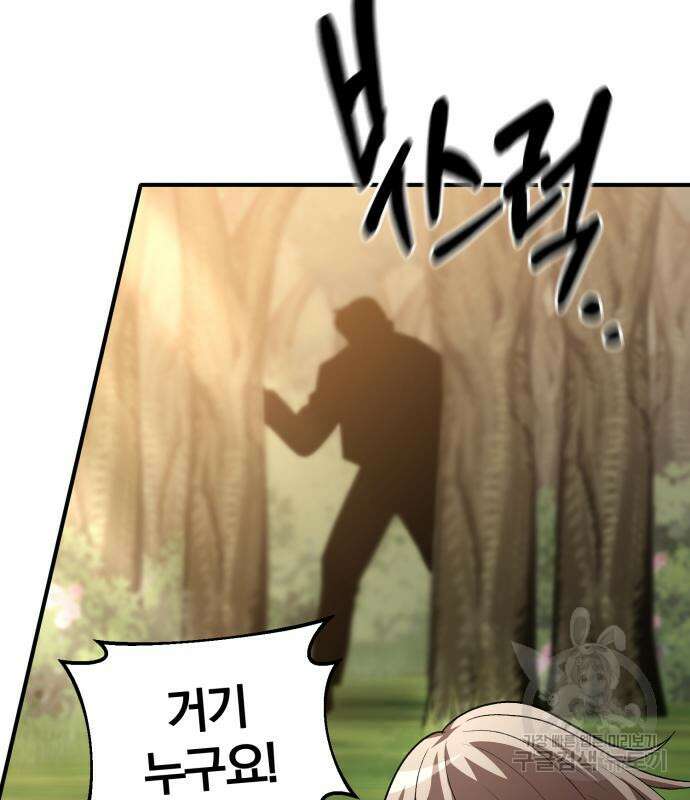 위대한 가문의 검술 천재가 되었다 65화 11