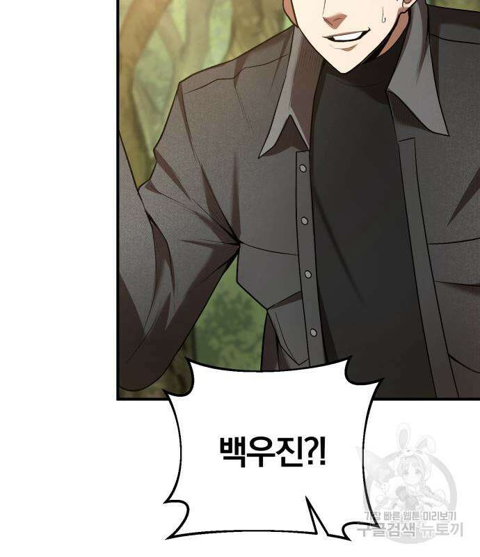 위대한 가문의 검술 천재가 되었다 65화 14