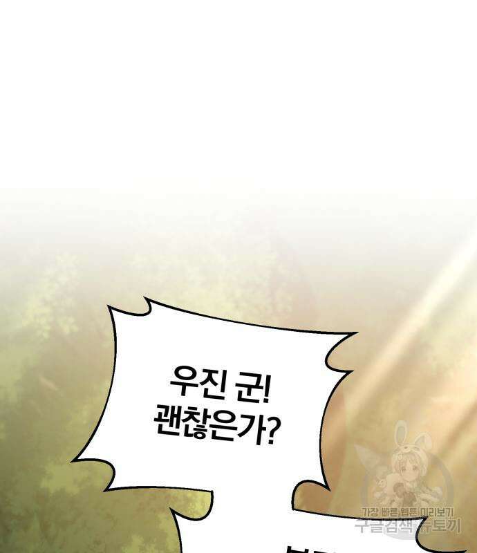 위대한 가문의 검술 천재가 되었다 65화 15