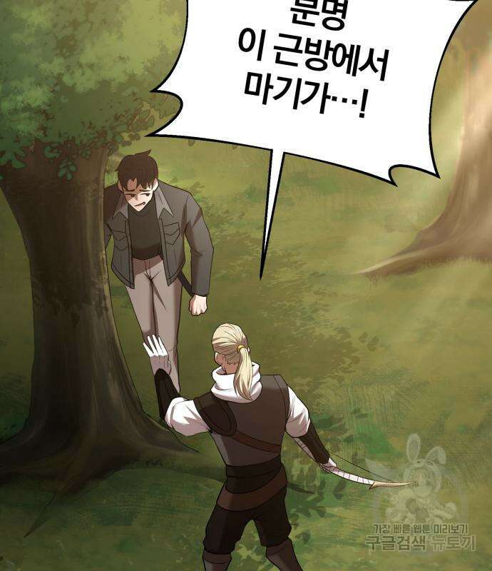 위대한 가문의 검술 천재가 되었다 65화 16