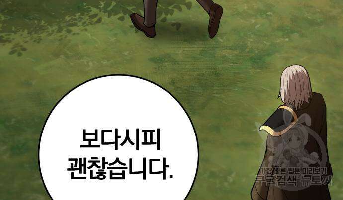 위대한 가문의 검술 천재가 되었다 65화 17
