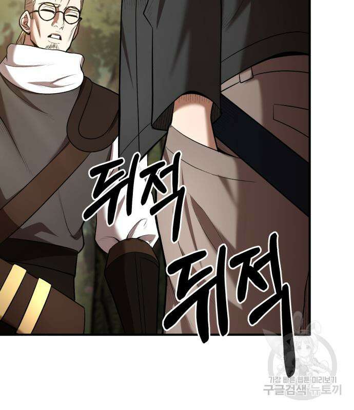 위대한 가문의 검술 천재가 되었다 65화 20