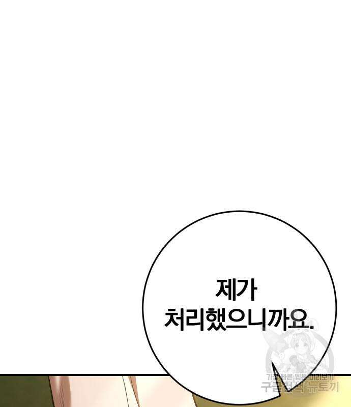 위대한 가문의 검술 천재가 되었다 65화 21