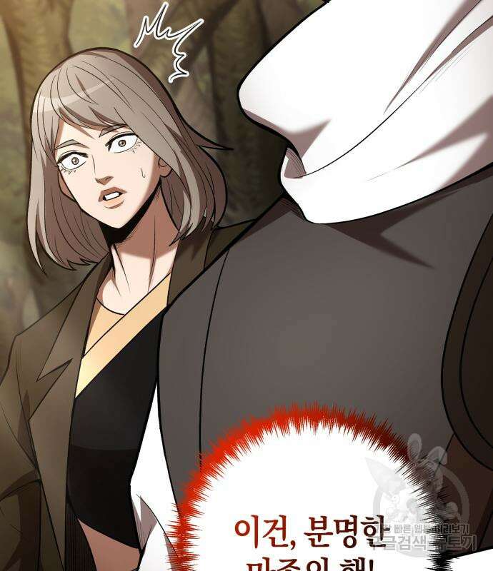 위대한 가문의 검술 천재가 되었다 65화 25