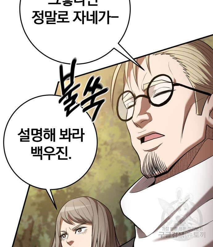 위대한 가문의 검술 천재가 되었다 65화 27