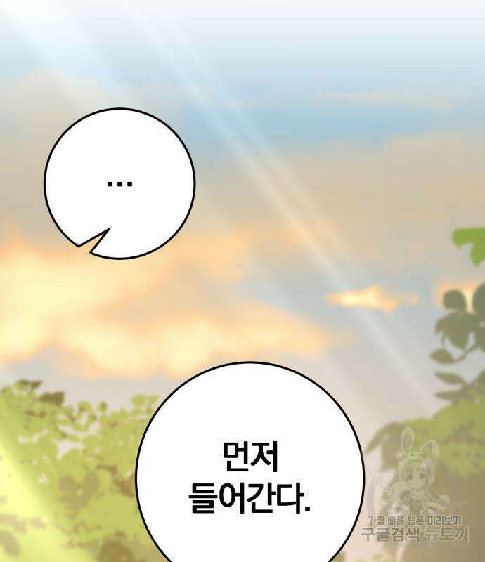 위대한 가문의 검술 천재가 되었다 65화 31