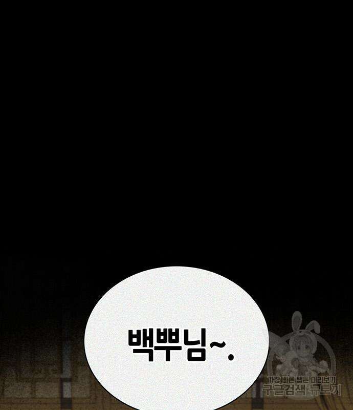 천화서고 대공자 28화 2