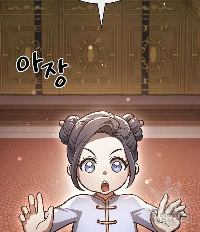 천화서고 대공자 28화 3
