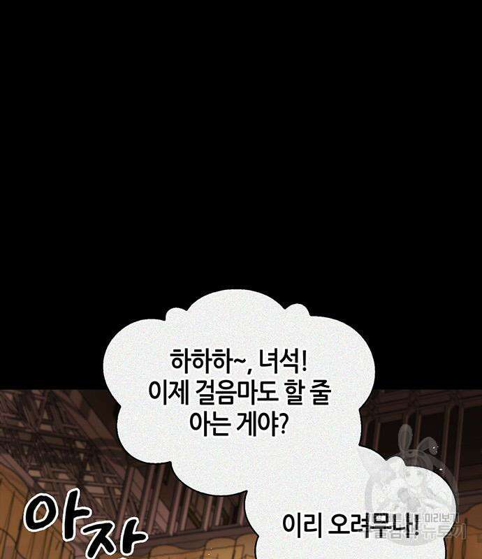 천화서고 대공자 28화 5