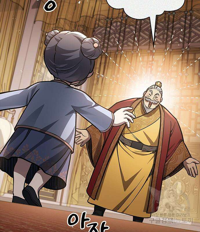 천화서고 대공자 28화 6
