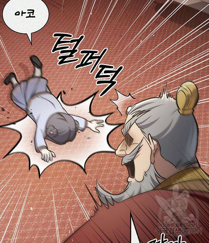 천화서고 대공자 28화 8