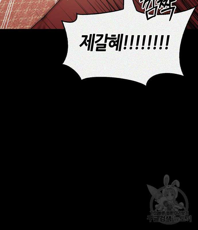 천화서고 대공자 28화 9