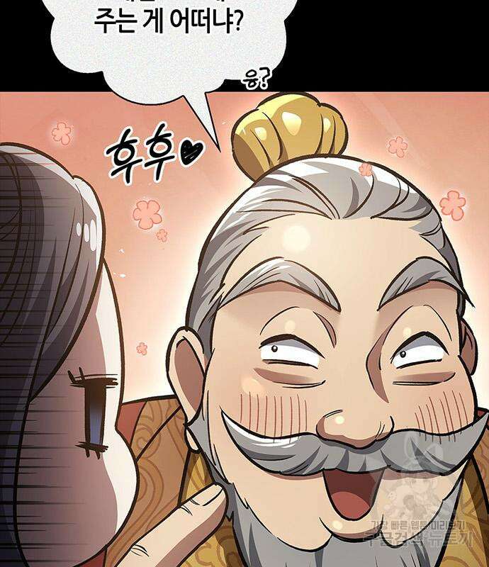 천화서고 대공자 28화 13