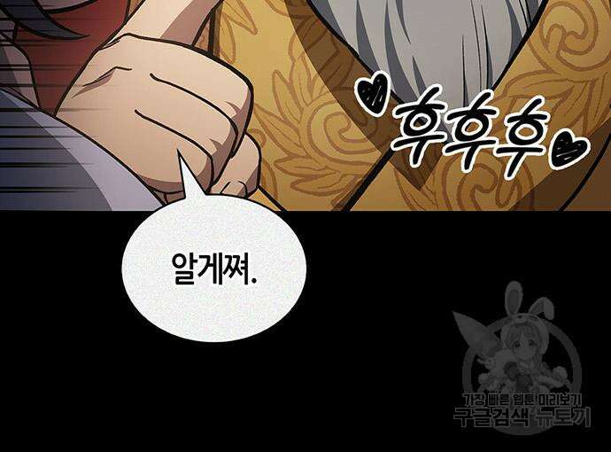 천화서고 대공자 28화 14